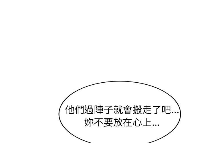 4P - 小夫妻的返乡生活