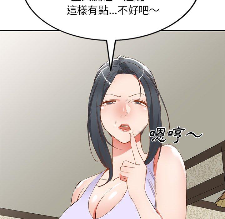 52P - 小夫妻的返乡生活