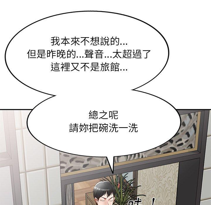 61P - 小夫妻的返乡生活