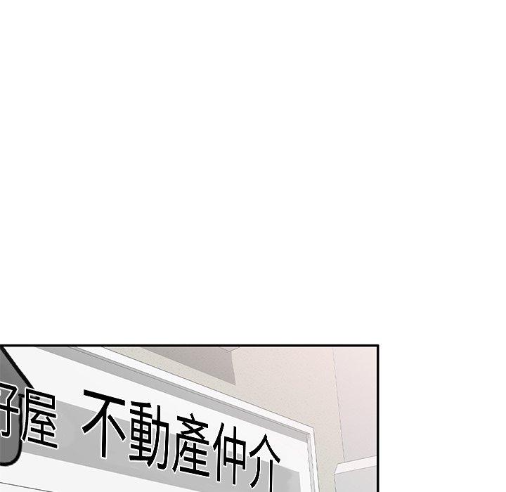 67P - 小夫妻的返乡生活