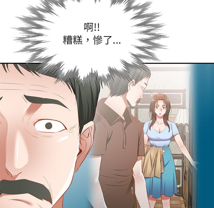 87P - 小夫妻的返乡生活