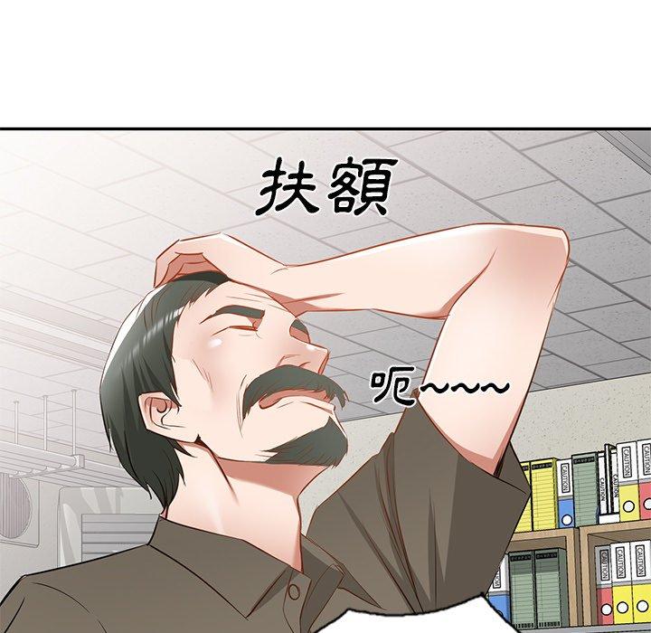 97P - 小夫妻的返乡生活