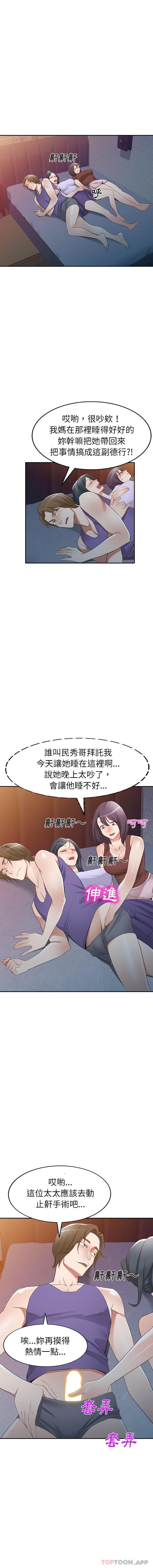 10P - 小夫妻的返乡生活
