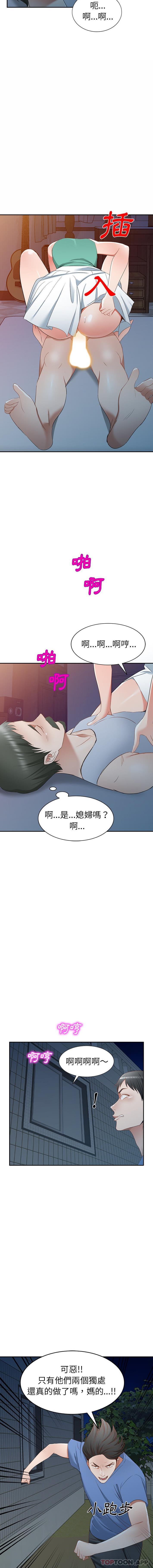 15P - 小夫妻的返乡生活
