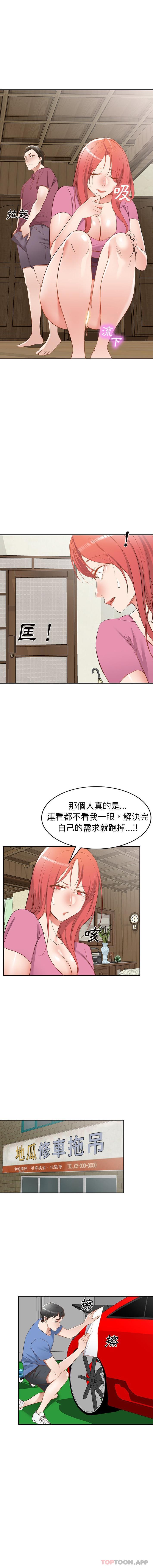 1P - 小夫妻的返乡生活