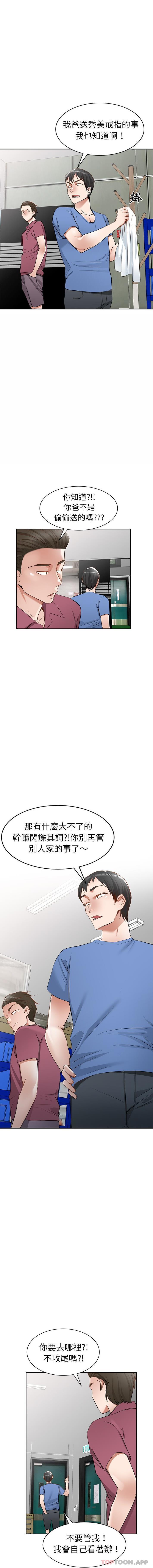 3P - 小夫妻的返乡生活