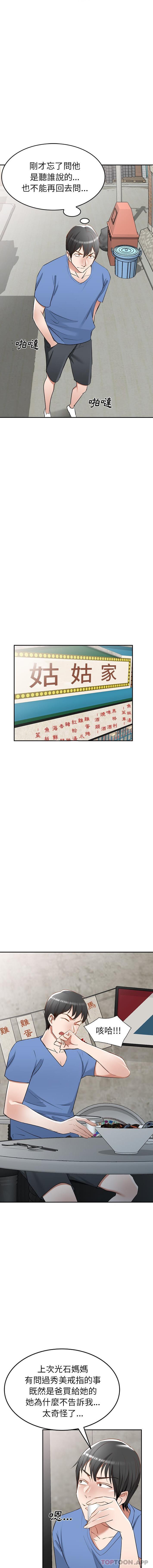 4P - 小夫妻的返乡生活