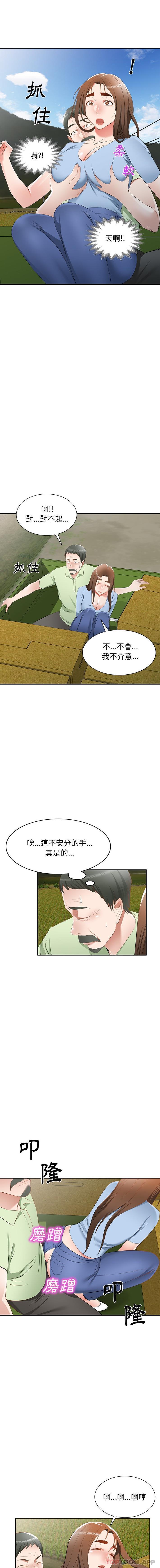 11P - 小夫妻的返乡生活