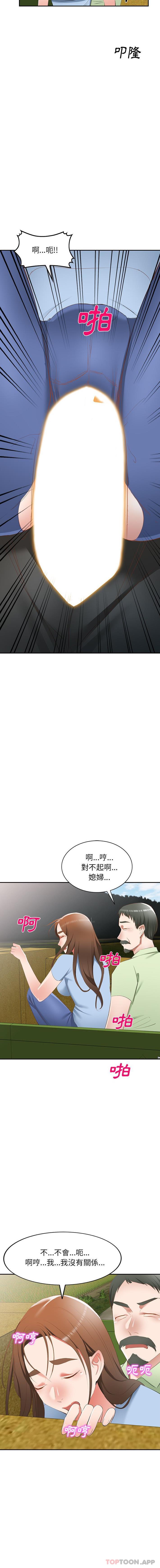 15P - 小夫妻的返乡生活