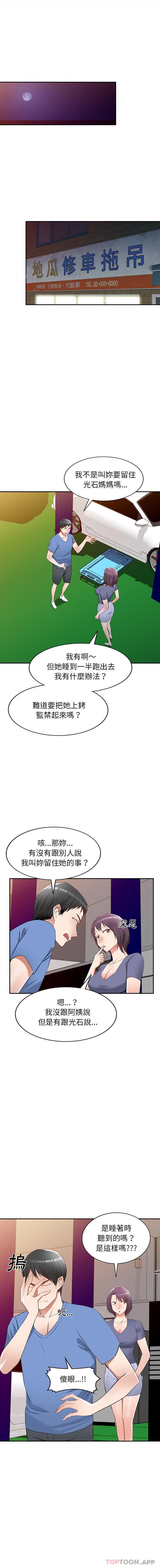 4P - 小夫妻的返乡生活