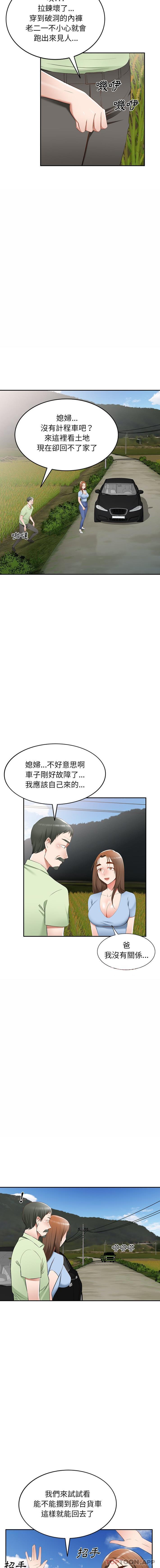 6P - 小夫妻的返乡生活