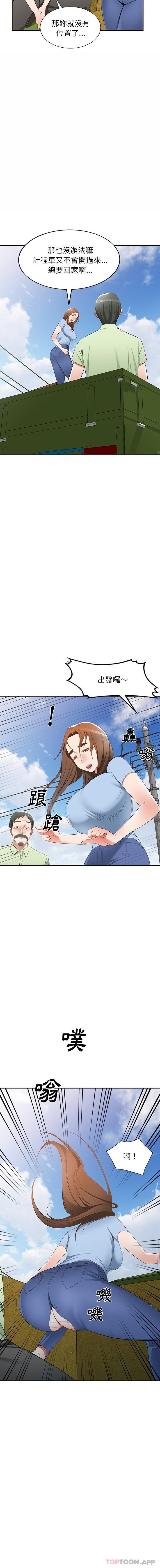 8P - 小夫妻的返乡生活