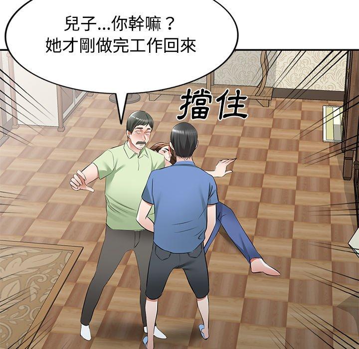 100P - 小夫妻的返乡生活