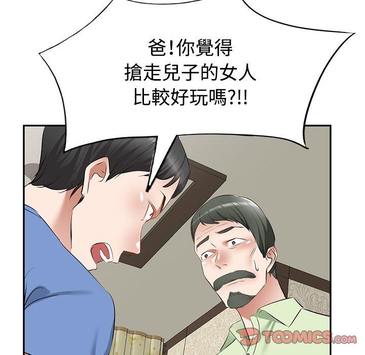 102P - 小夫妻的返乡生活