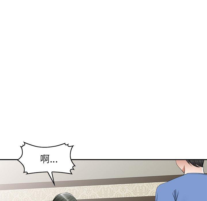 112P - 小夫妻的返乡生活