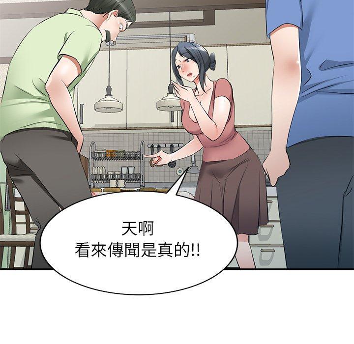 113P - 小夫妻的返乡生活