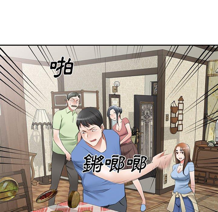 115P - 小夫妻的返乡生活