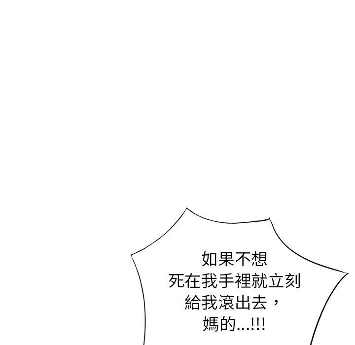 117P - 小夫妻的返乡生活