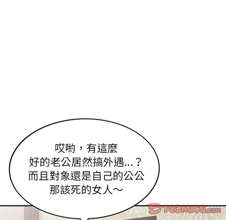 129P - 小夫妻的返乡生活