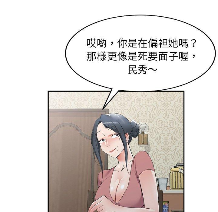 134P - 小夫妻的返乡生活