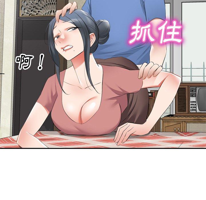 140P - 小夫妻的返乡生活