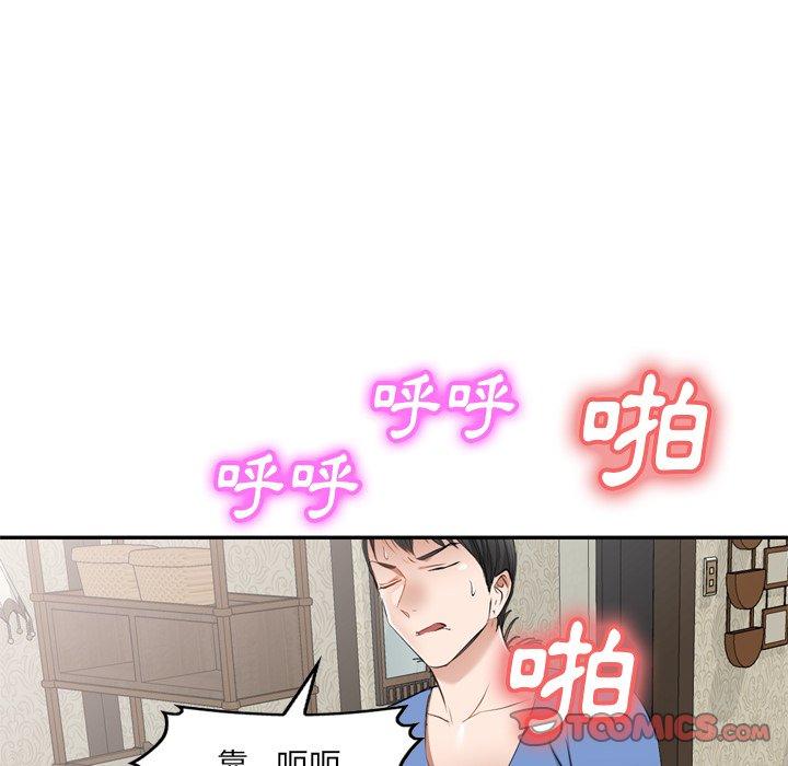 147P - 小夫妻的返乡生活