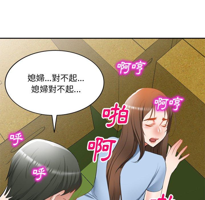 20P - 小夫妻的返乡生活