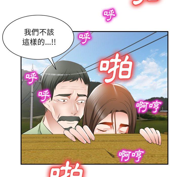 23P - 小夫妻的返乡生活