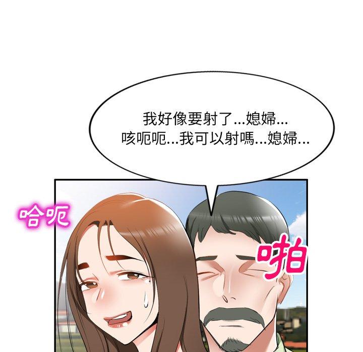 28P - 小夫妻的返乡生活