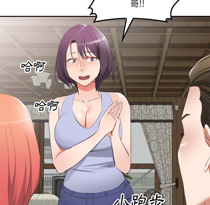 56P - 小夫妻的返乡生活