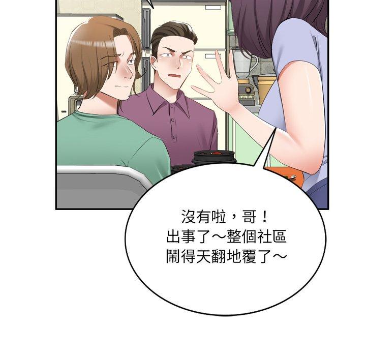 59P - 小夫妻的返乡生活