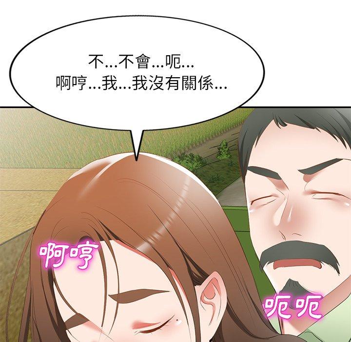 5P - 小夫妻的返乡生活