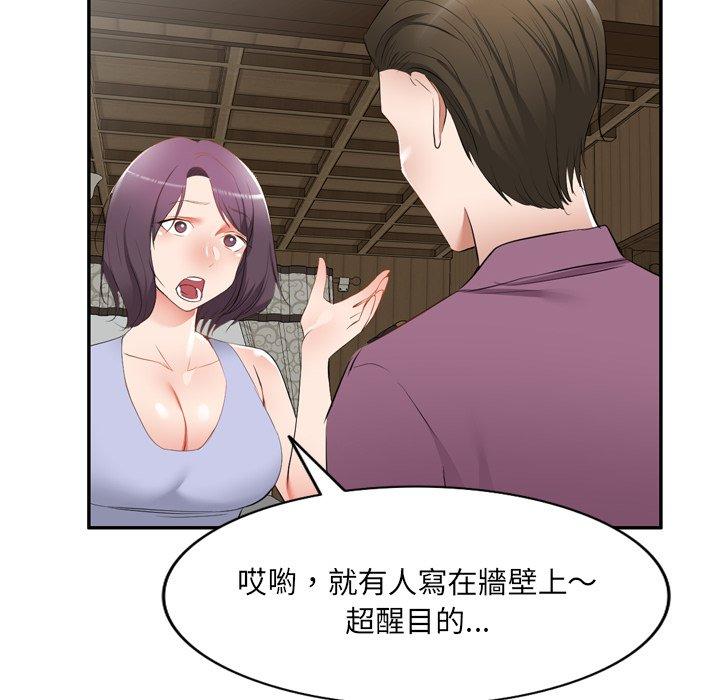 63P - 小夫妻的返乡生活