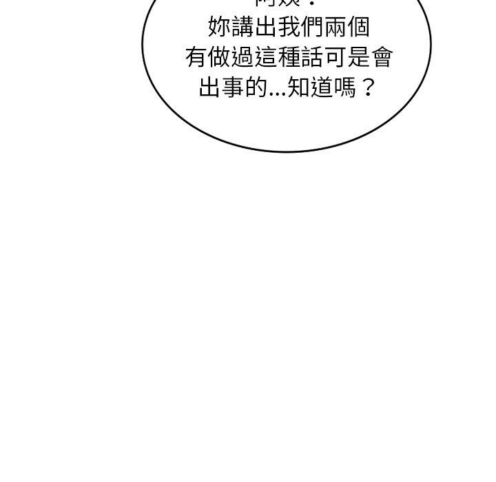 90P - 小夫妻的返乡生活