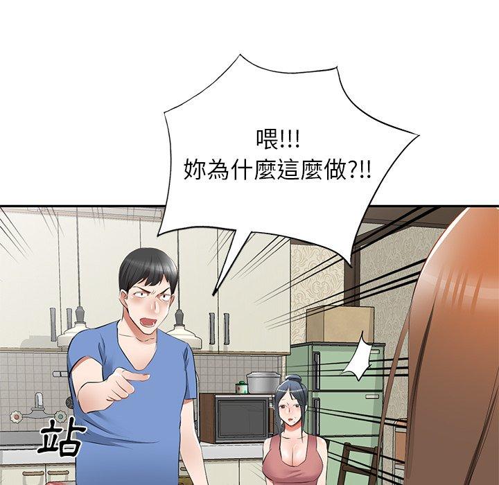 94P - 小夫妻的返乡生活