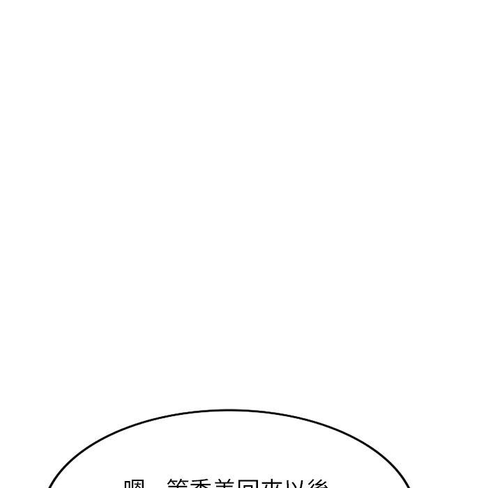 104P - 小夫妻的返乡生活