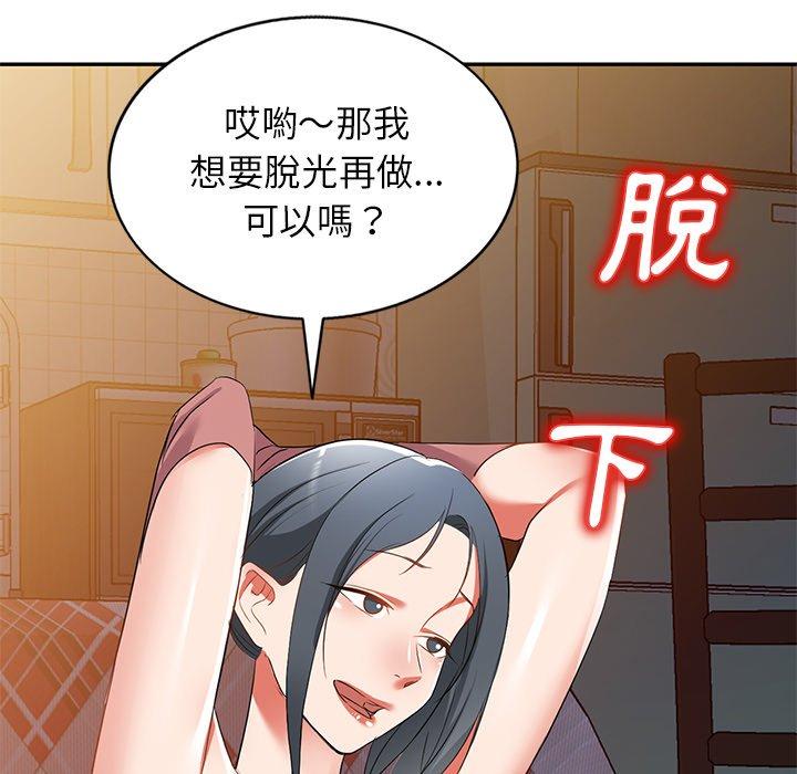 115P - 小夫妻的返乡生活