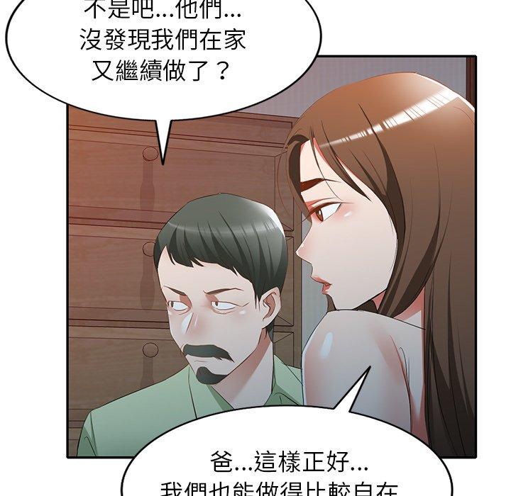 137P - 小夫妻的返乡生活
