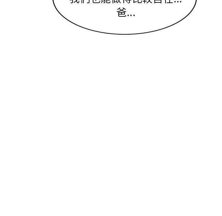 138P - 小夫妻的返乡生活