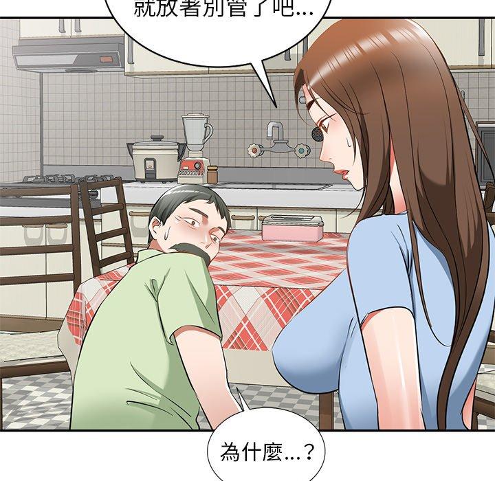 26P - 小夫妻的返乡生活