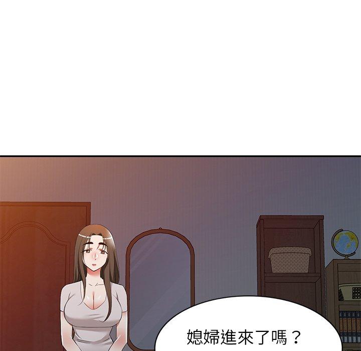 55P - 小夫妻的返乡生活