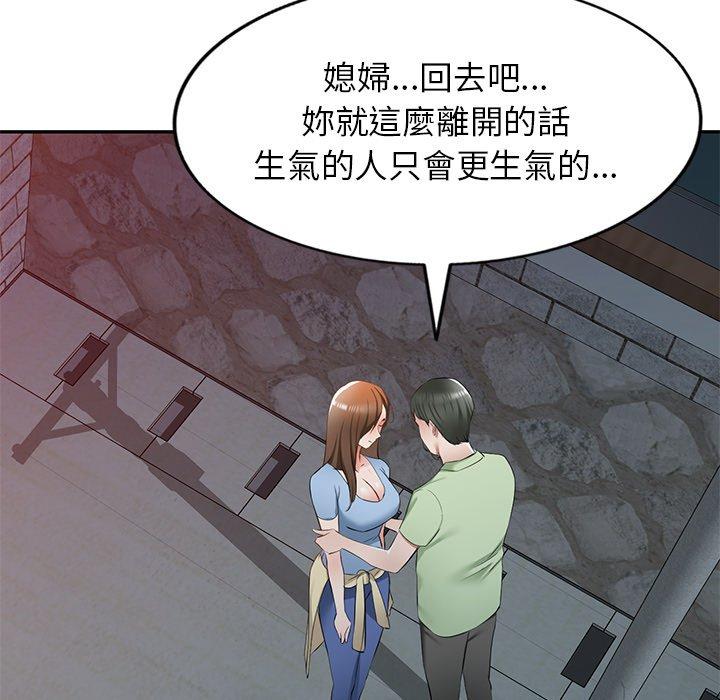 5P - 小夫妻的返乡生活