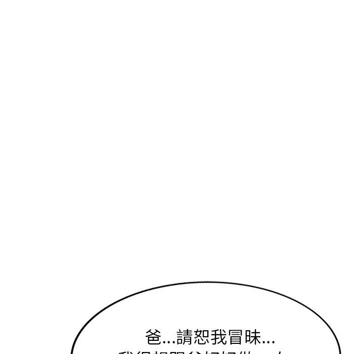 70P - 小夫妻的返乡生活