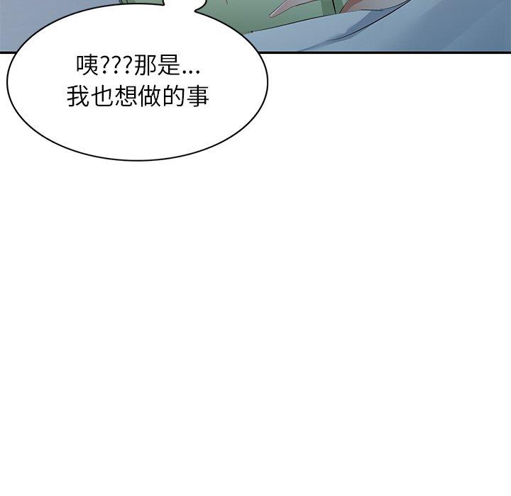 72P - 小夫妻的返乡生活