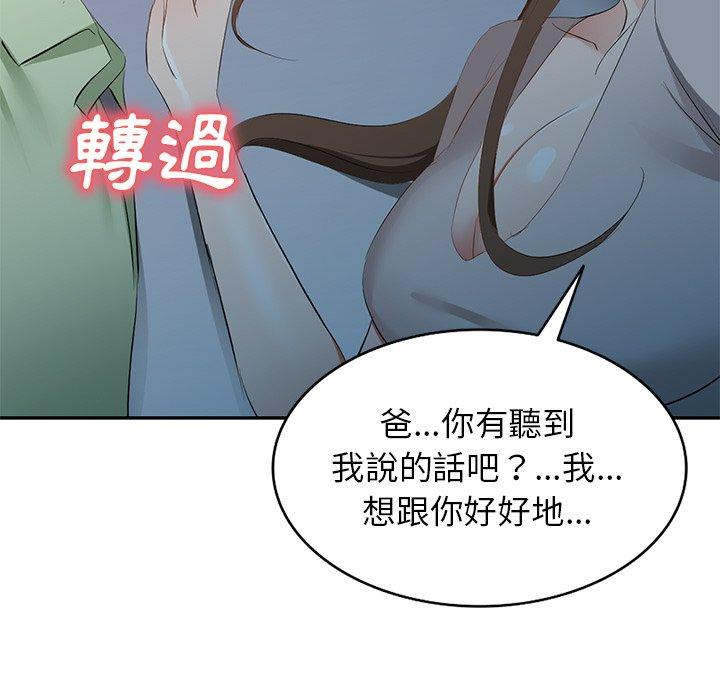 77P - 小夫妻的返乡生活