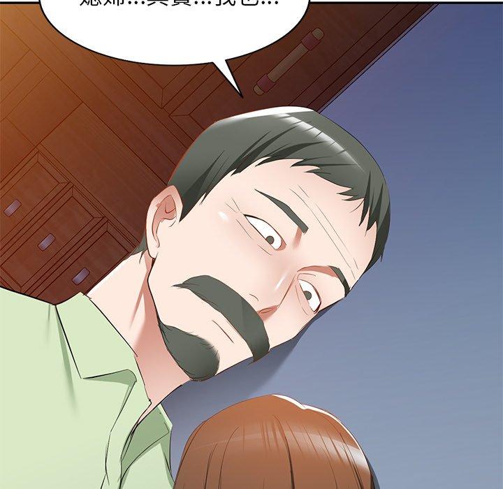 79P - 小夫妻的返乡生活