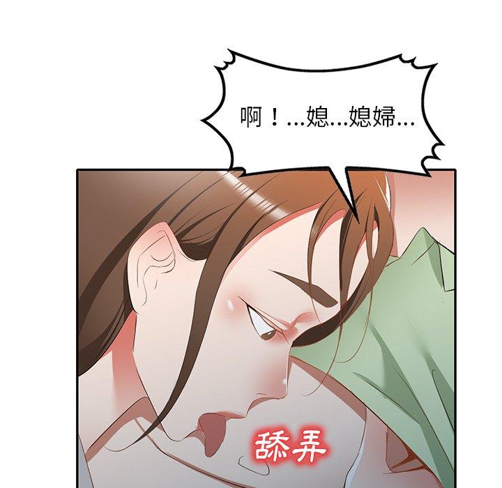 82P - 小夫妻的返乡生活