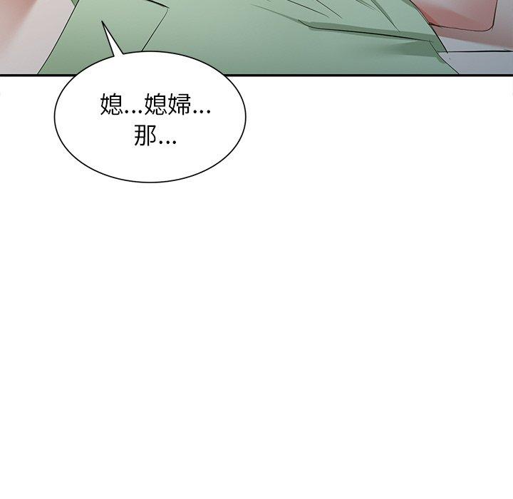 88P - 小夫妻的返乡生活