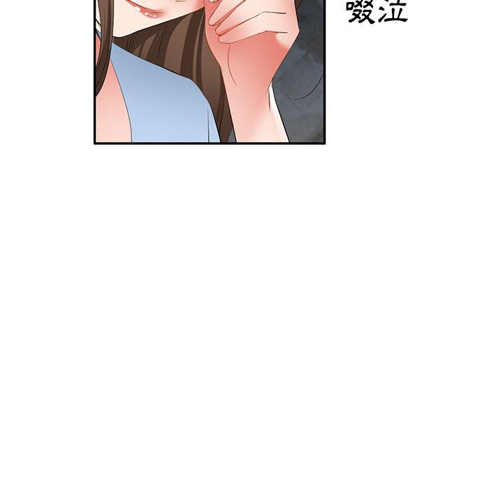 8P - 小夫妻的返乡生活