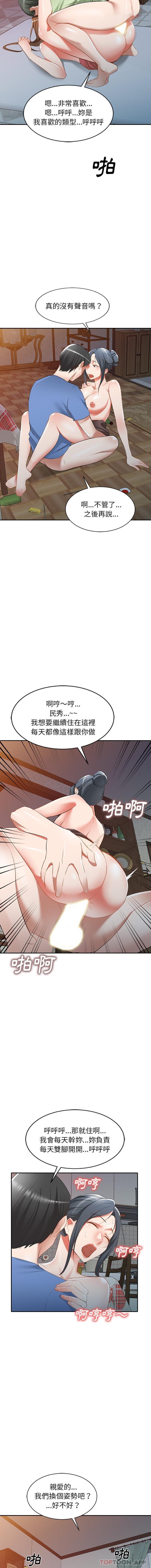 4P - 小夫妻的返乡生活